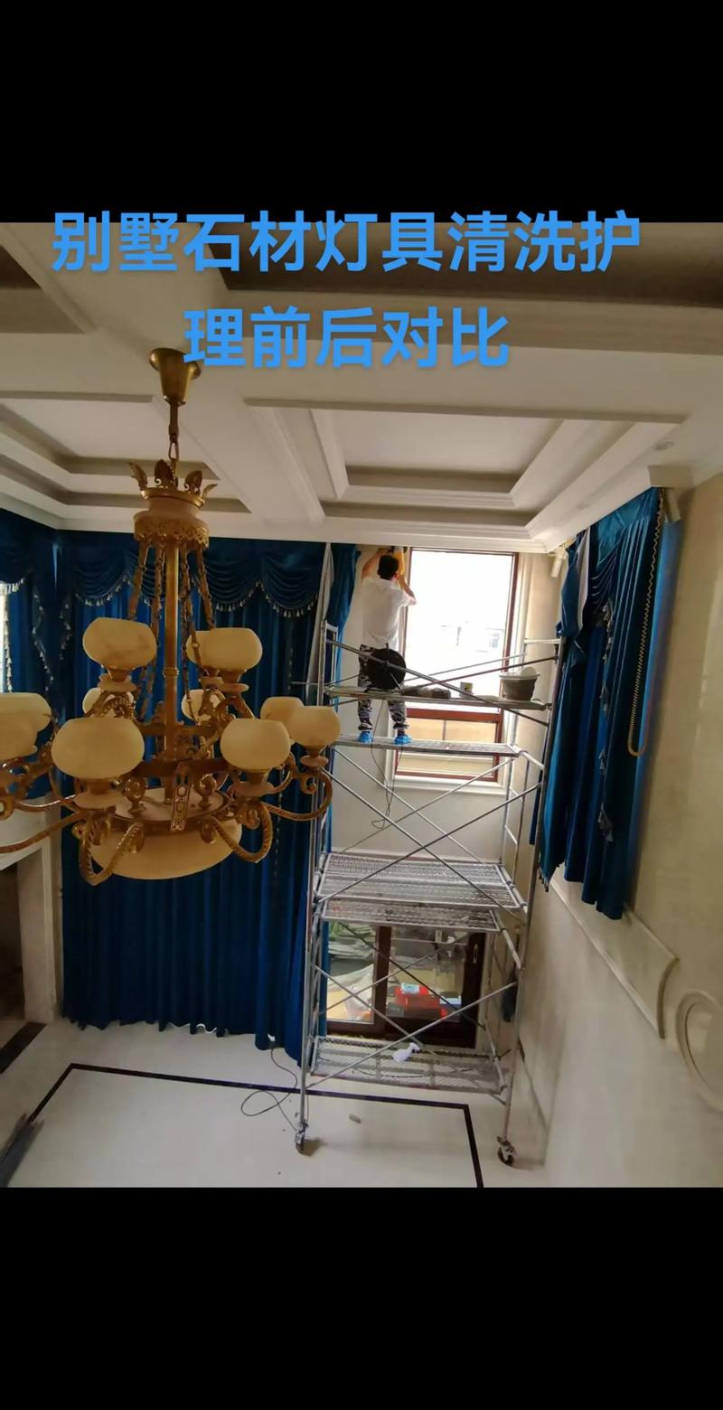 别墅石材灯具清洗护理前后对比 一盏灯，如何唤醒一栋豪宅的体面